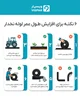 ✅️۶ نکته طلایی برای ۲ برابر کردن عمر لوله نخدار