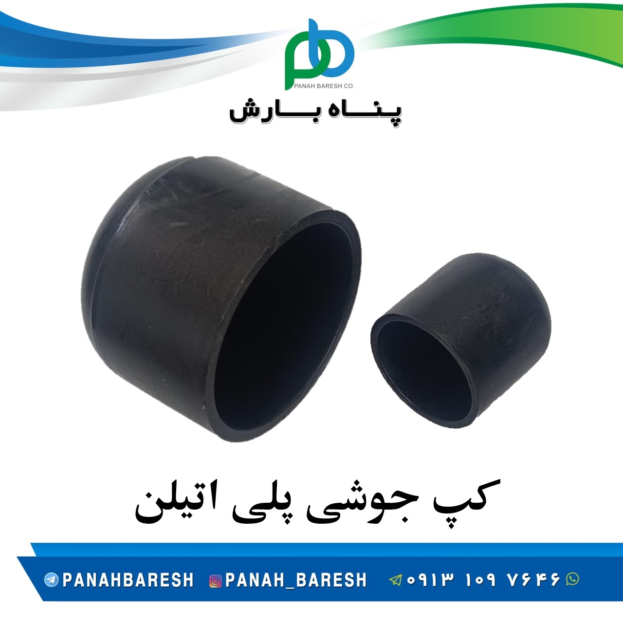 کپ جوشی پلی اتیلن